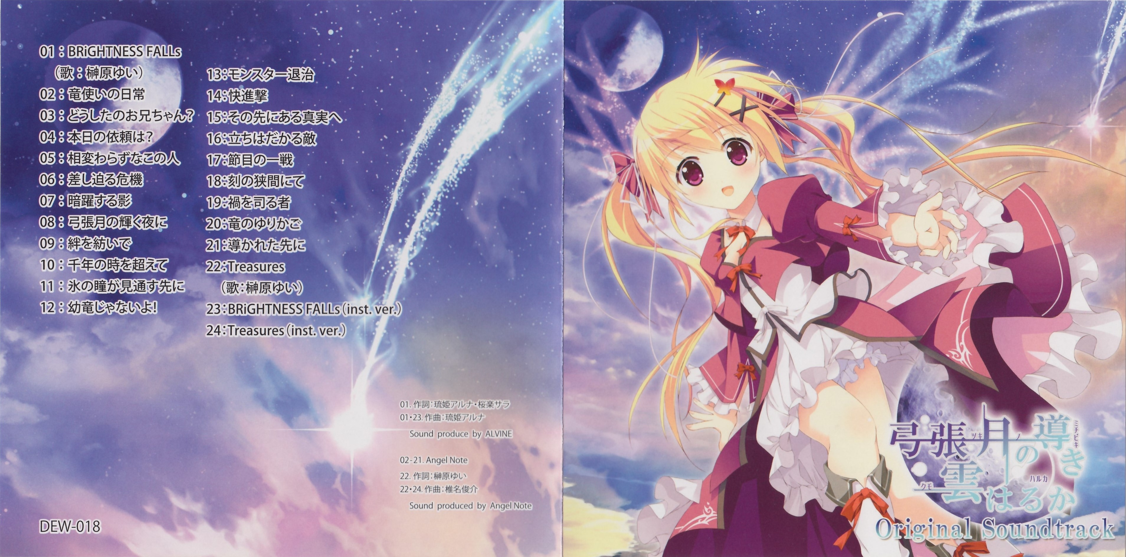 邦楽 HARU ORIGINAL SOUNDTRACK サウンドトラック, 堤博明, 橋本翔太, 大嵜慶子 - アオハライド